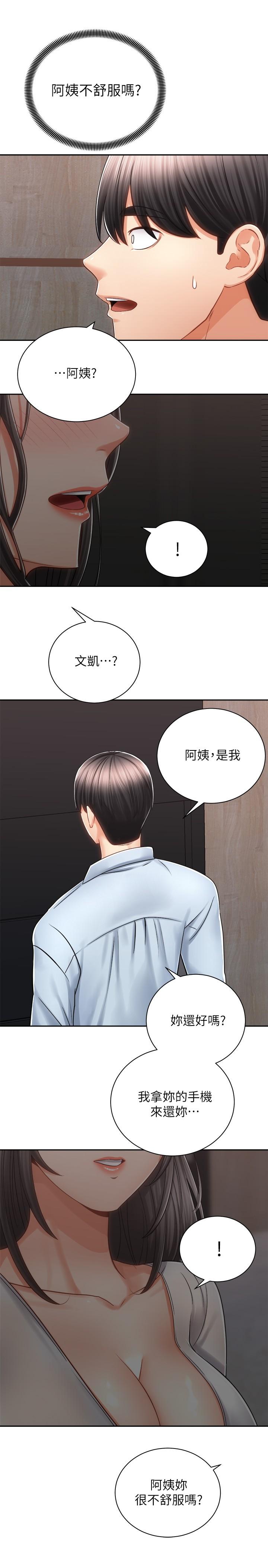 騎乘姿勢預備~起! 第13話-晨炮有益身體健康 第33页