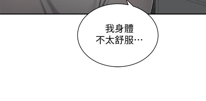 騎乘姿勢預備~起! 第13話-晨炮有益身體健康 第32页