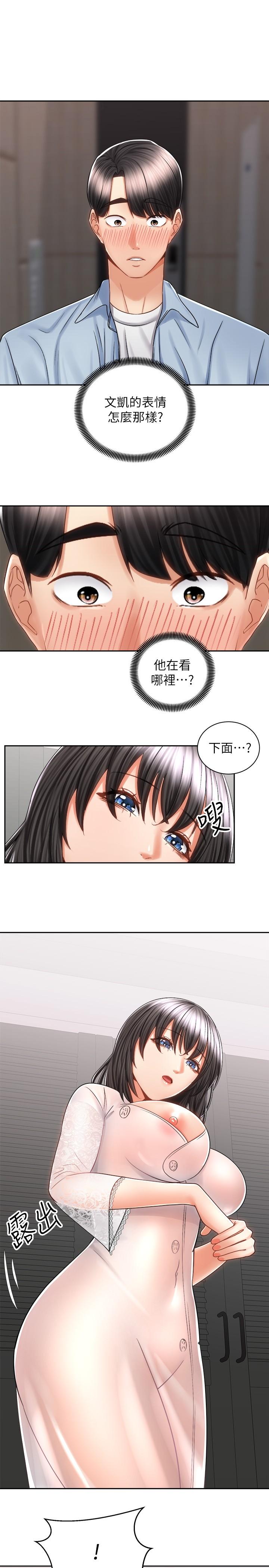 騎乘姿勢預備~起! 第14話-阿姨再也忍不住了 第5页
