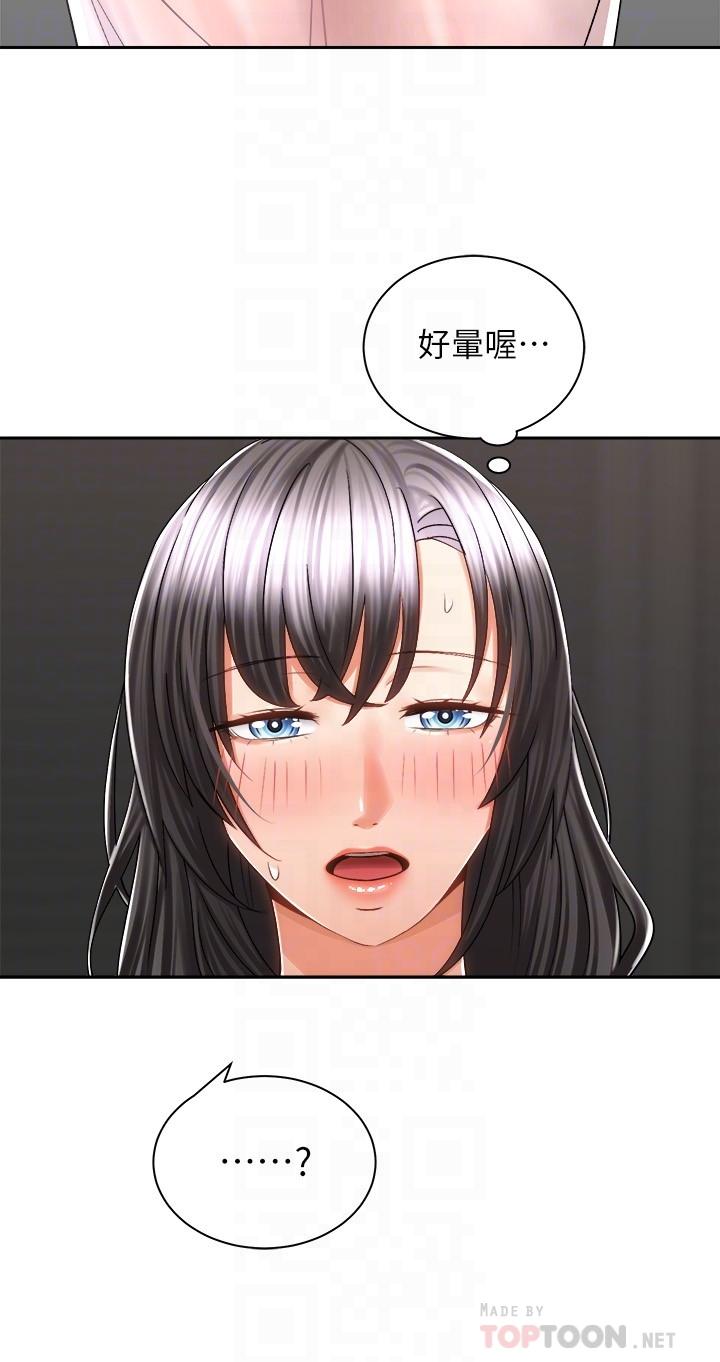 騎乘姿勢預備~起! 第14話-阿姨再也忍不住了 第4页