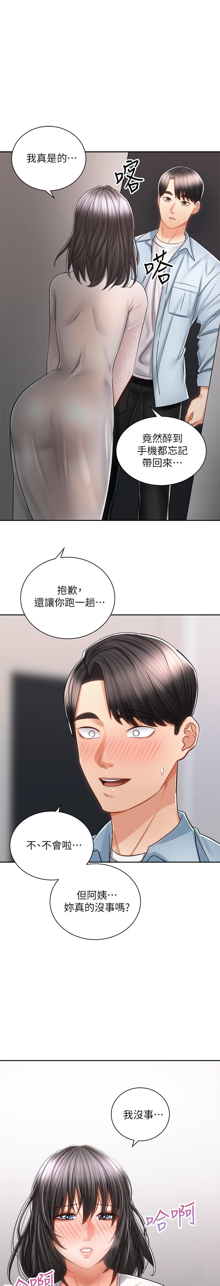 騎乘姿勢預備~起! 第14話-阿姨再也忍不住了 第1页