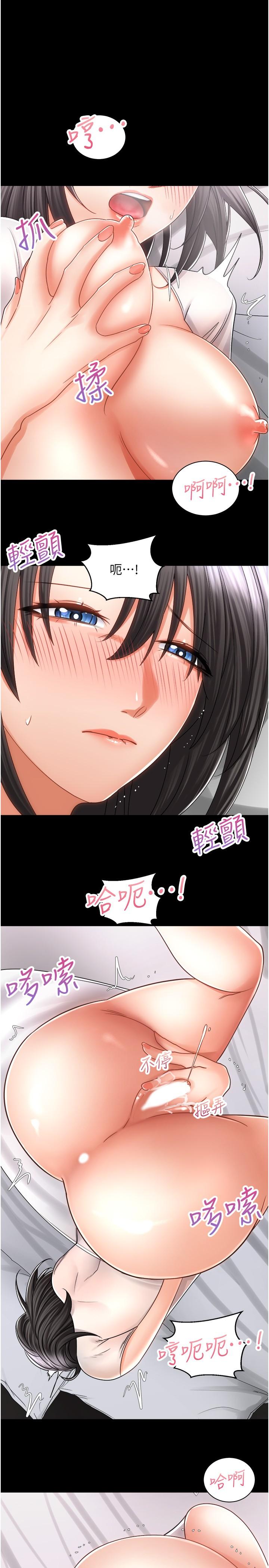 騎乘姿勢預備~起! 第14話-阿姨再也忍不住了 第13页