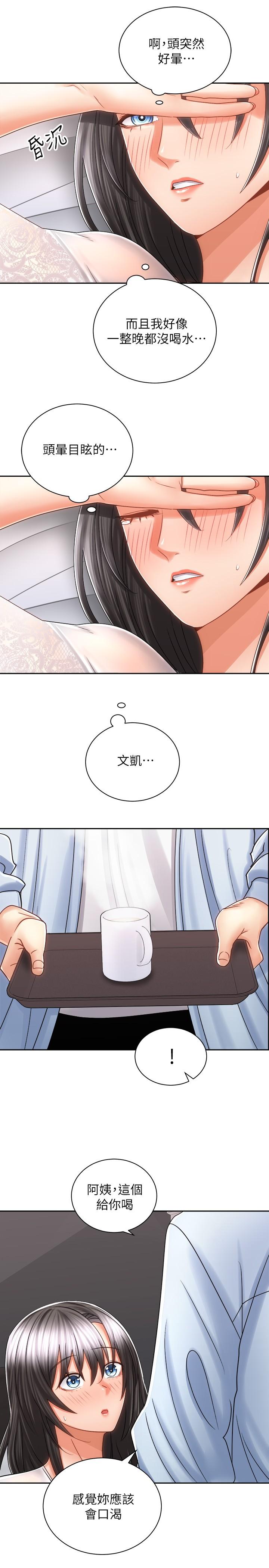 騎乘姿勢預備~起! 第14話-阿姨再也忍不住了 第23页