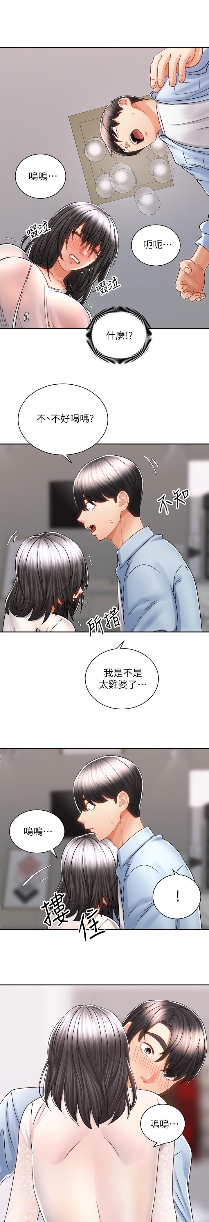 騎乘姿勢預備~起! 第14話-阿姨再也忍不住了 第27页
