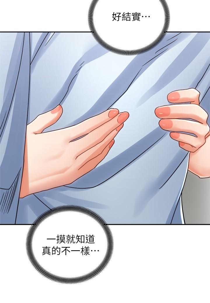 騎乘姿勢預備~起! 第14話-阿姨再也忍不住了 第32页