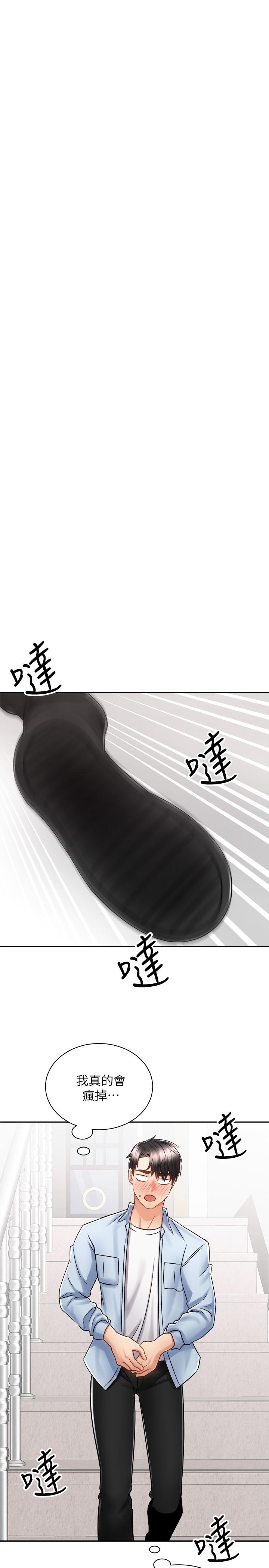 騎乘姿勢預備~起! 第15話-想要你用手撫摸我 第33页