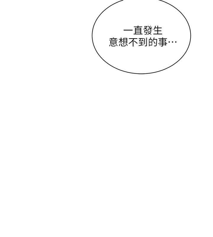 騎乘姿勢預備~起! 第15話-想要你用手撫摸我 第34页