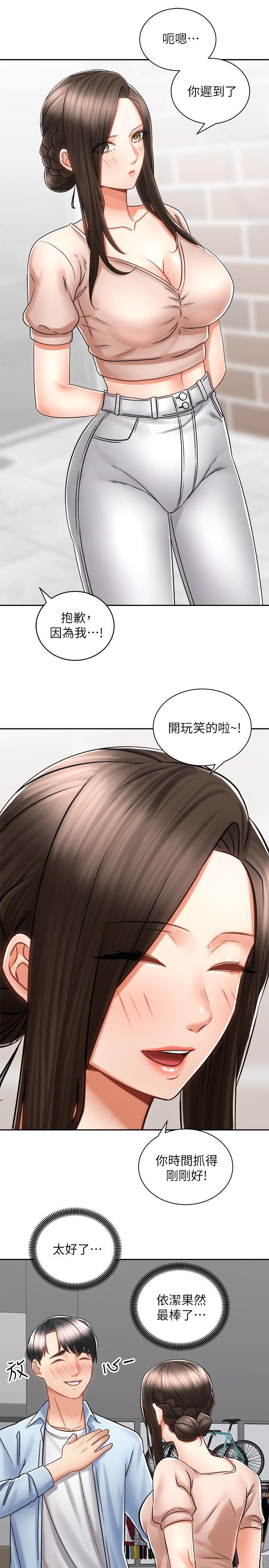 騎乘姿勢預備~起! 第15話-想要你用手撫摸我 第37页
