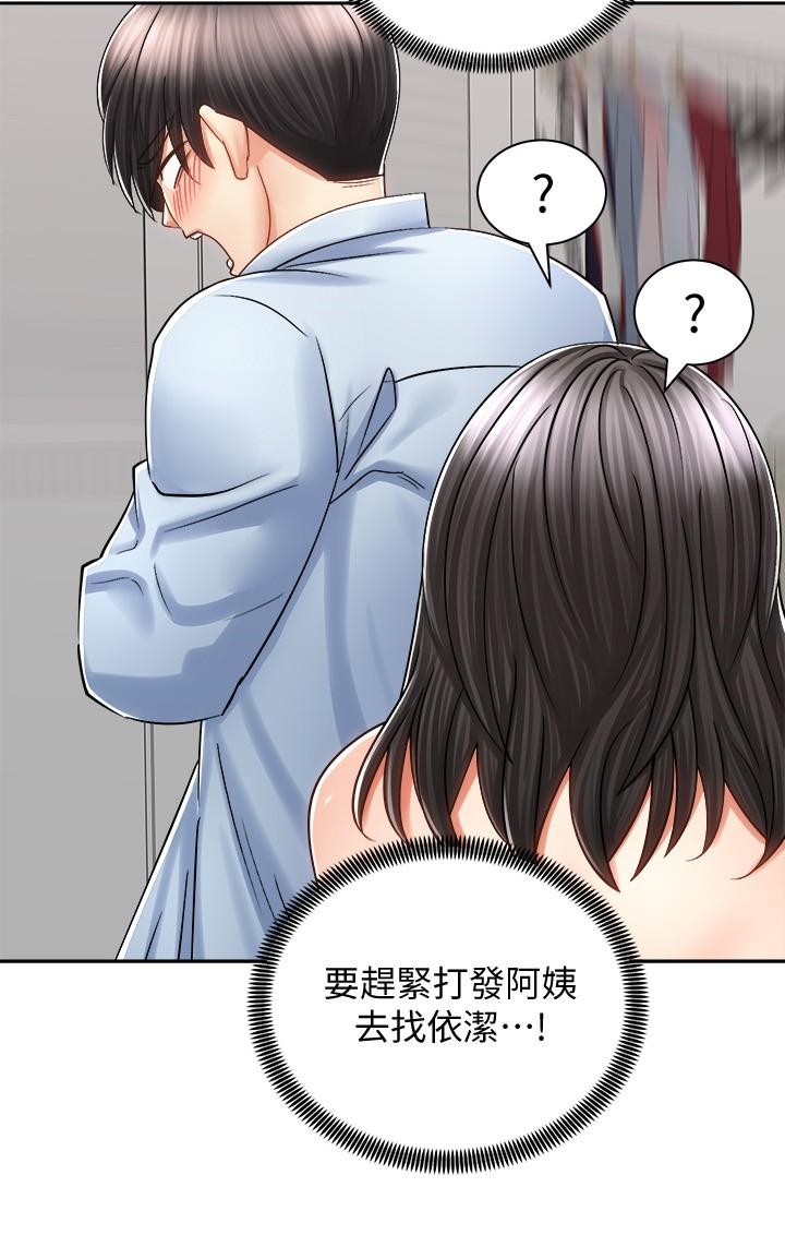 騎乘姿勢預備~起! 第15話-想要你用手撫摸我 第30页