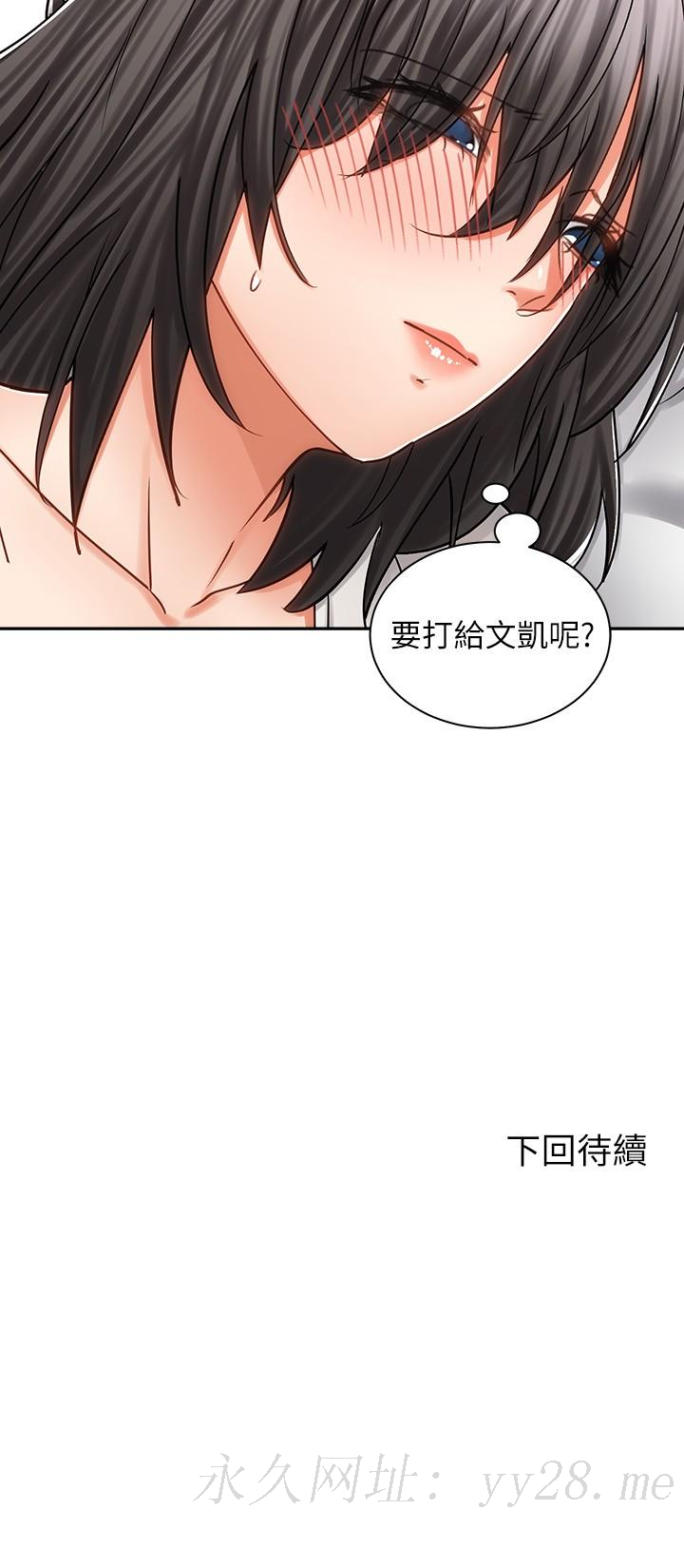 騎乘姿勢預備~起! 第15話-想要你用手撫摸我 第40页
