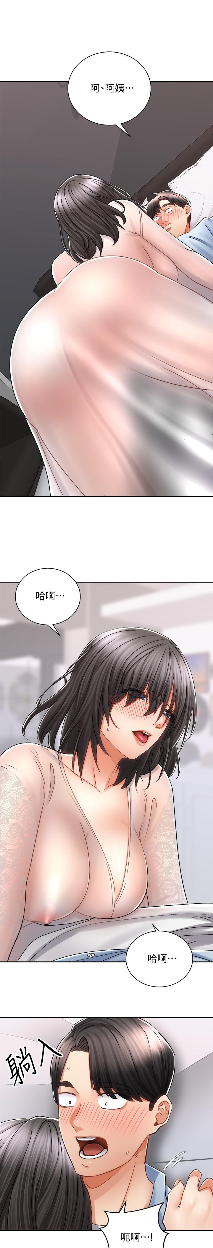 騎乘姿勢預備~起! 第15話-想要你用手撫摸我 第3页