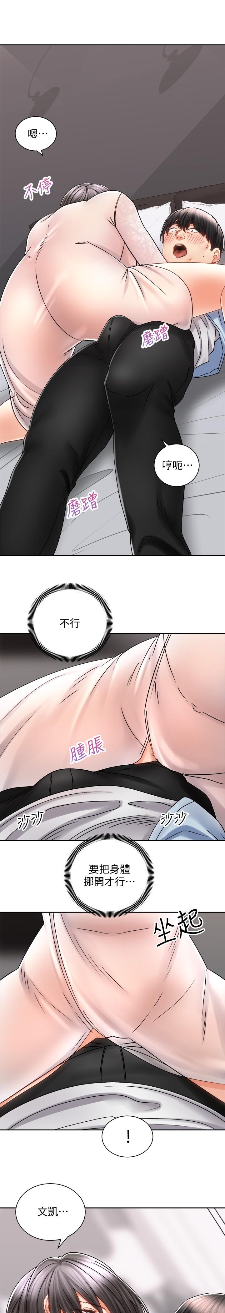 騎乘姿勢預備~起! 第15話-想要你用手撫摸我 第11页