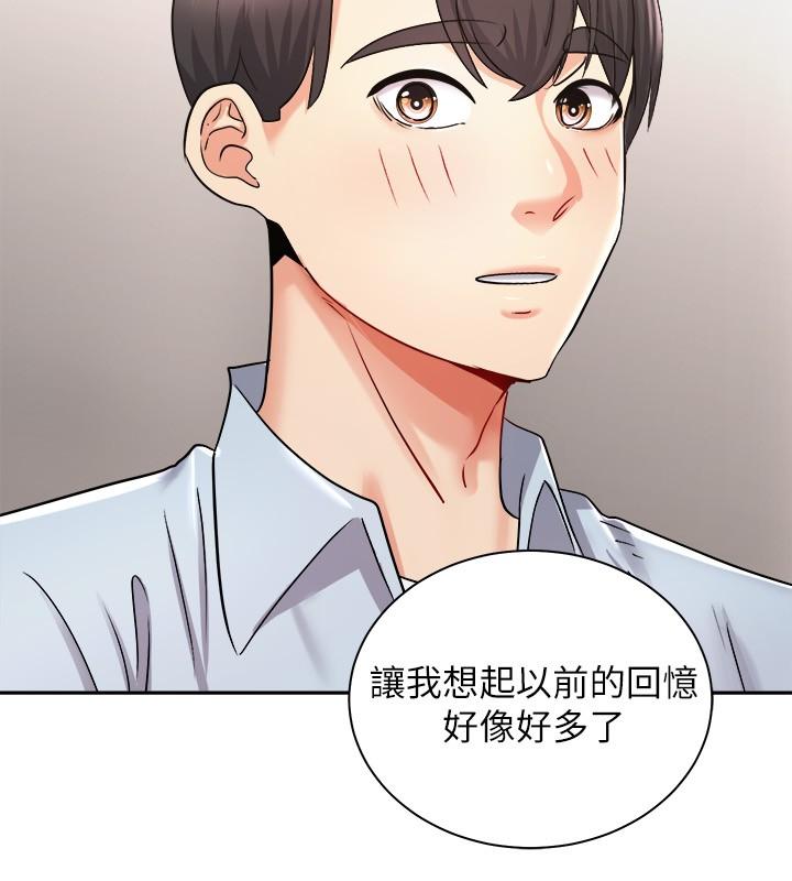 騎乘姿勢預備~起! 第16話-跟依潔更進一步 第31页