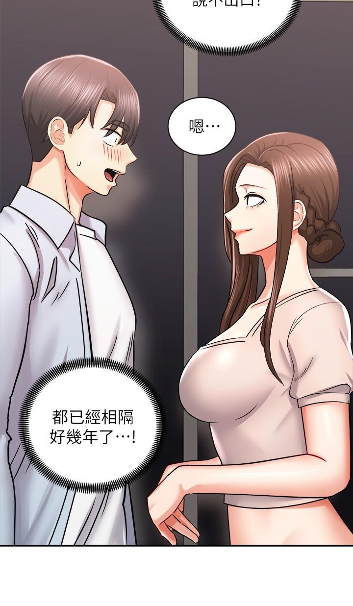 騎乘姿勢預備~起! 第16話-跟依潔更進一步 第35页