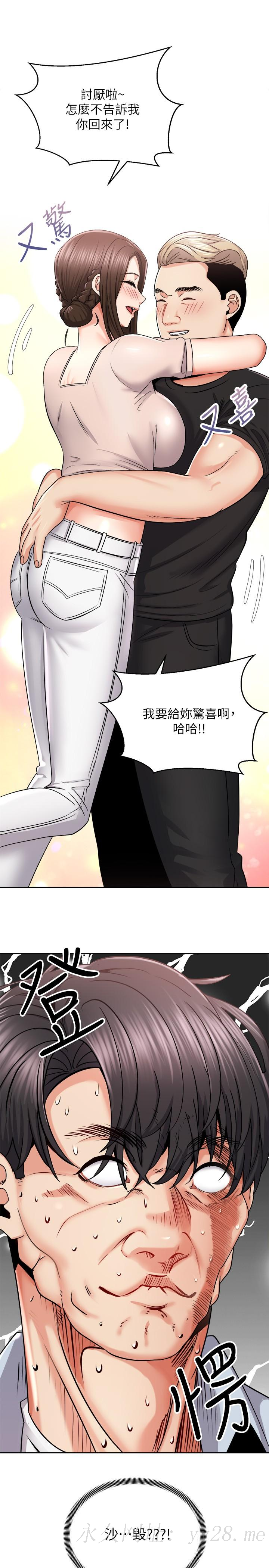 騎乘姿勢預備~起! 第16話-跟依潔更進一步 第42页
