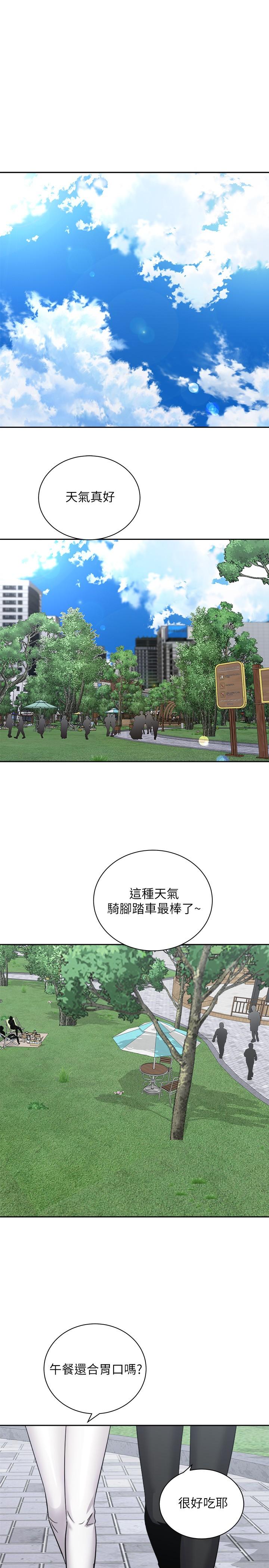 騎乘姿勢預備~起! 第16話-跟依潔更進一步 第2页