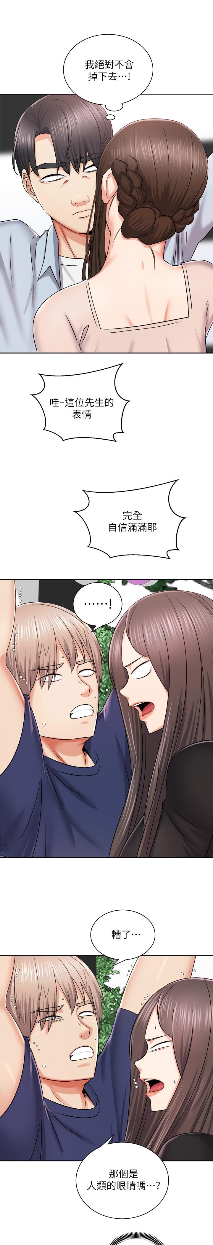 騎乘姿勢預備~起! 第16話-跟依潔更進一步 第22页