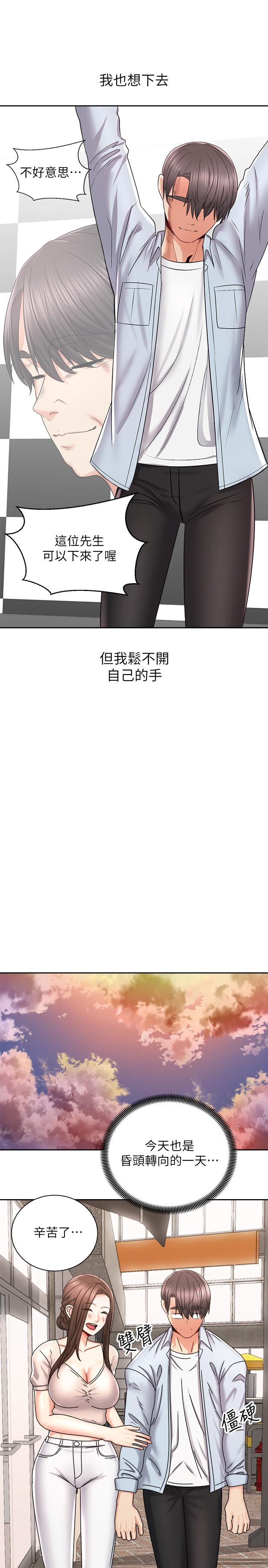 騎乘姿勢預備~起! 第16話-跟依潔更進一步 第26页