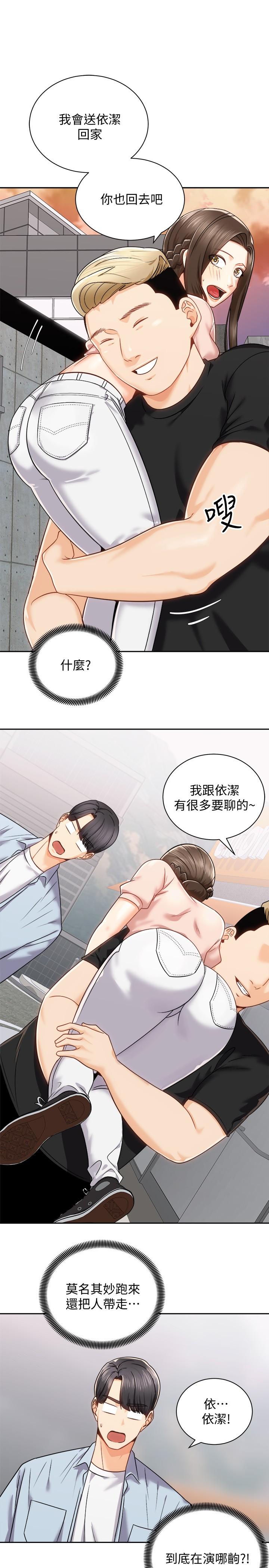 騎乘姿勢預備~起! 第17話-文凱，你沒力了嗎 第11页