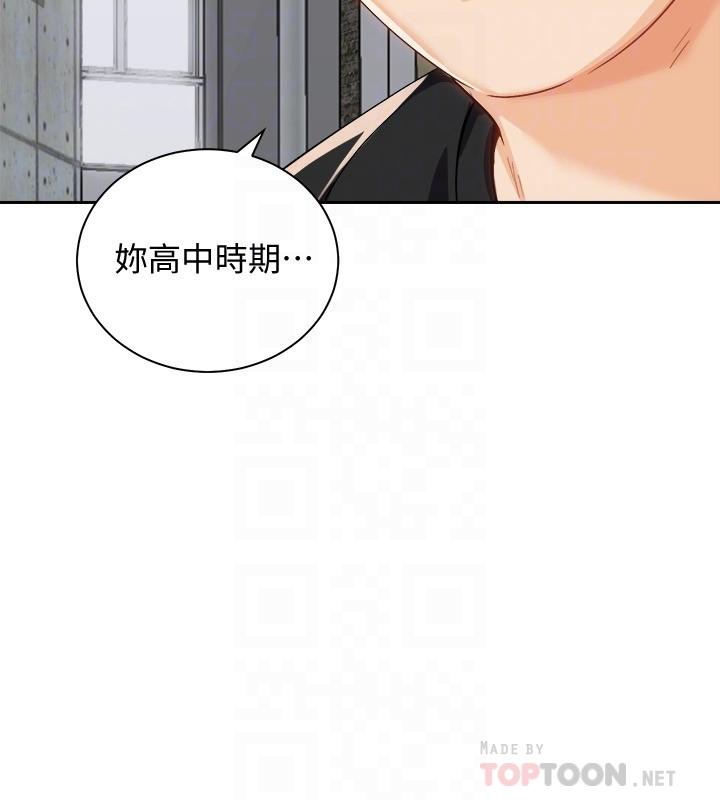 騎乘姿勢預備~起! 第17話-文凱，你沒力了嗎 第6页