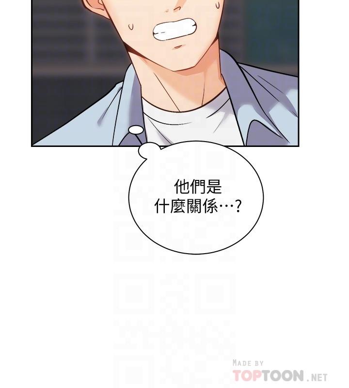 騎乘姿勢預備~起! 第17話-文凱，你沒力了嗎 第4页