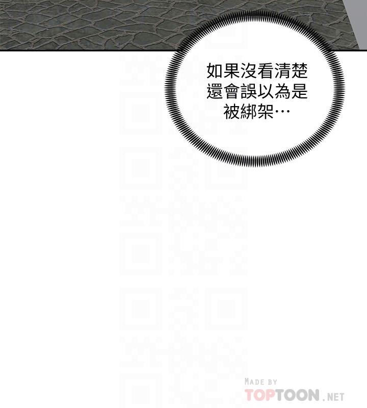 騎乘姿勢預備~起! 第17話-文凱，你沒力了嗎 第14页