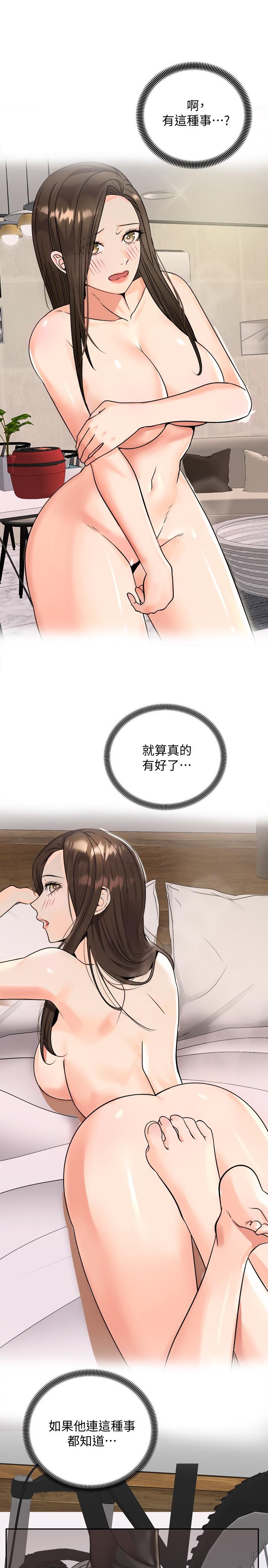 騎乘姿勢預備~起! 第17話-文凱，你沒力了嗎 第26页
