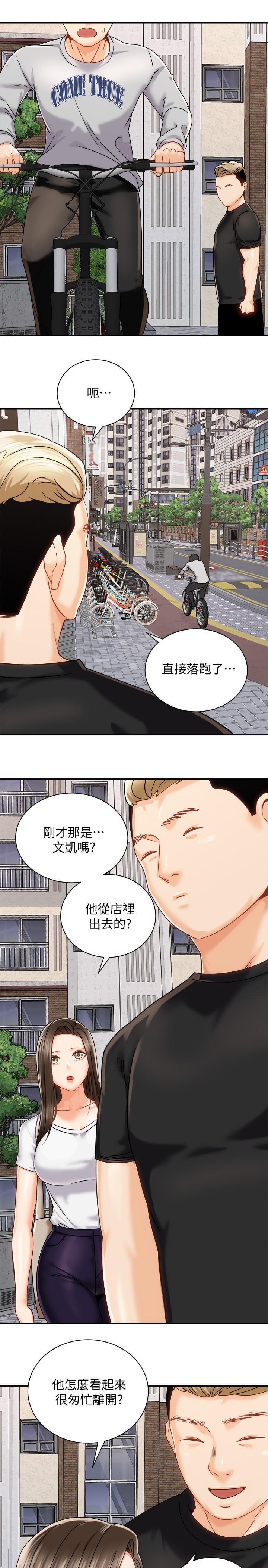 騎乘姿勢預備~起! 第17話-文凱，你沒力了嗎 第28页