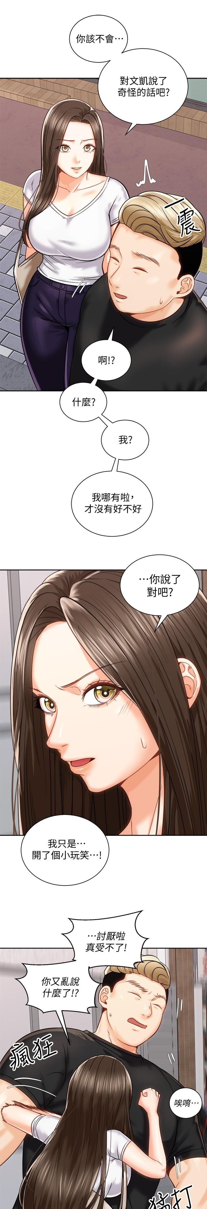 騎乘姿勢預備~起! 第17話-文凱，你沒力了嗎 第30页