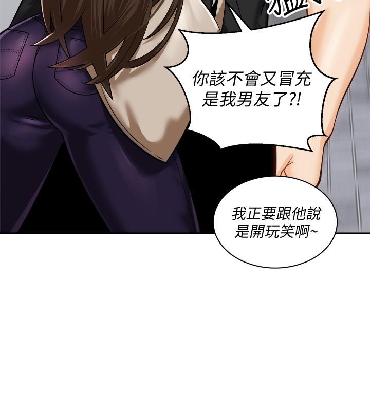 騎乘姿勢預備~起! 第17話-文凱，你沒力了嗎 第31页