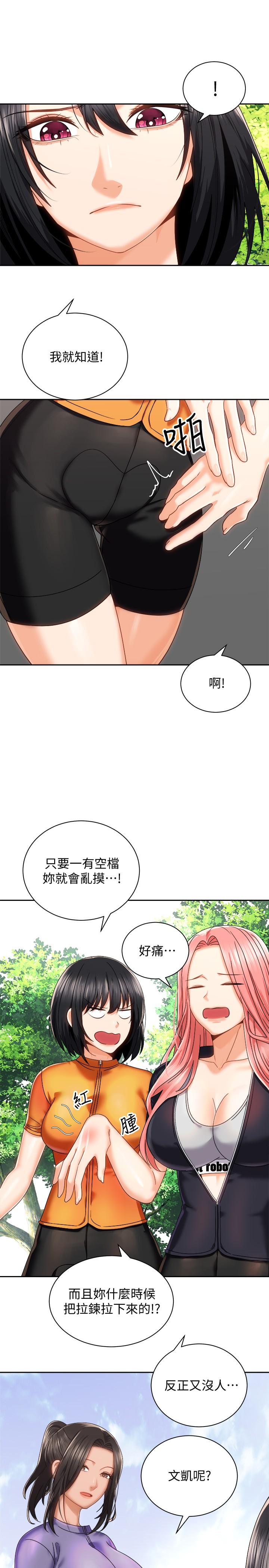 騎乘姿勢預備~起! 第17話-文凱，你沒力了嗎 第38页