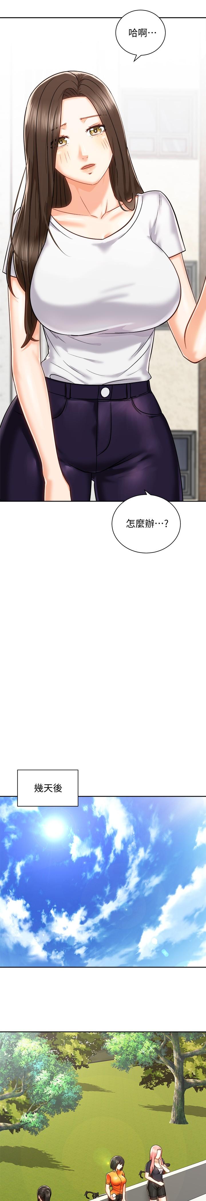 騎乘姿勢預備~起! 第17話-文凱，你沒力了嗎 第34页