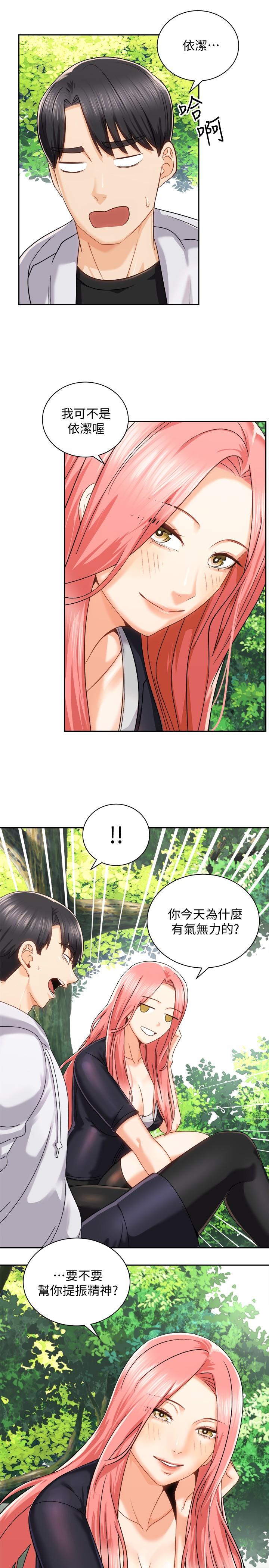 騎乘姿勢預備~起! 第17話-文凱，你沒力了嗎 第42页