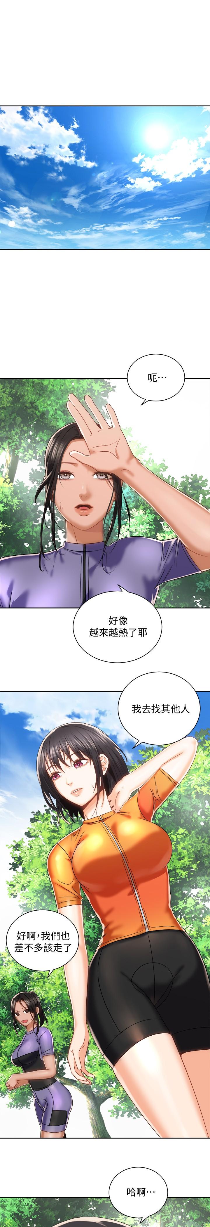 騎乘姿勢預備~起! 第18話-不要憋著，趕快射 第2页
