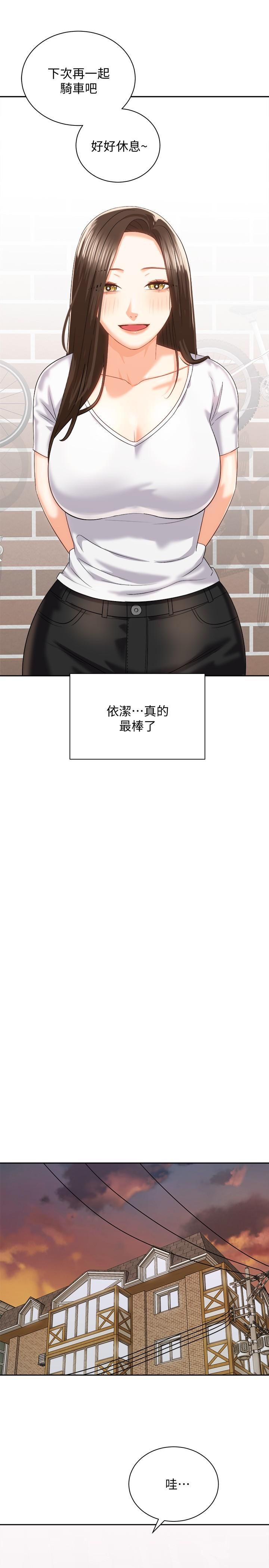 騎乘姿勢預備~起! 第18話-不要憋著，趕快射 第34页