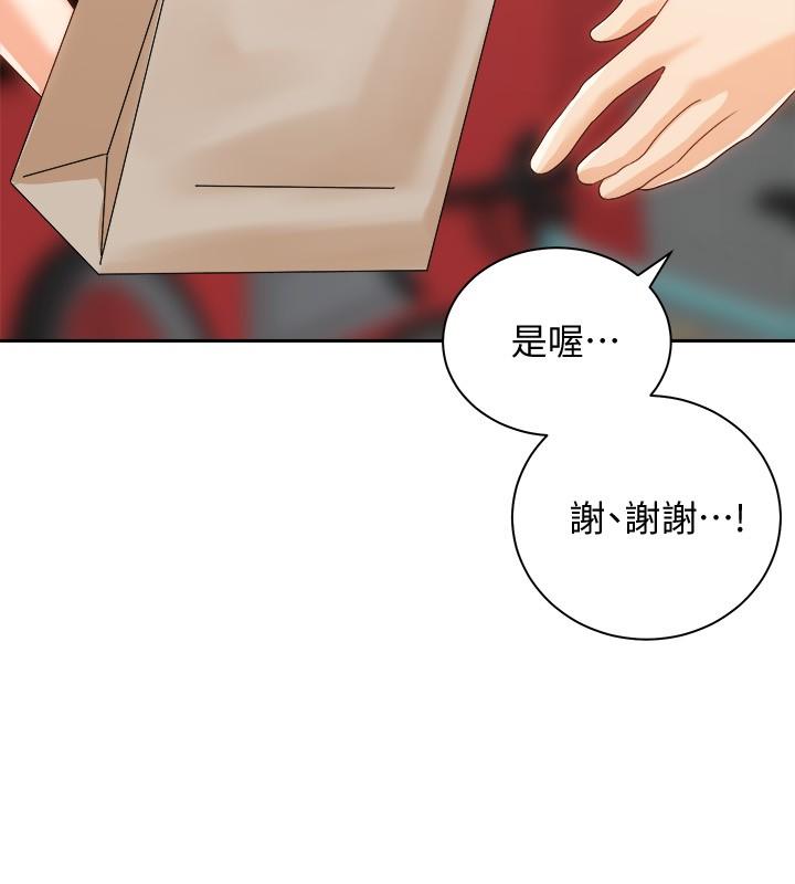 騎乘姿勢預備~起! 第18話-不要憋著，趕快射 第33页