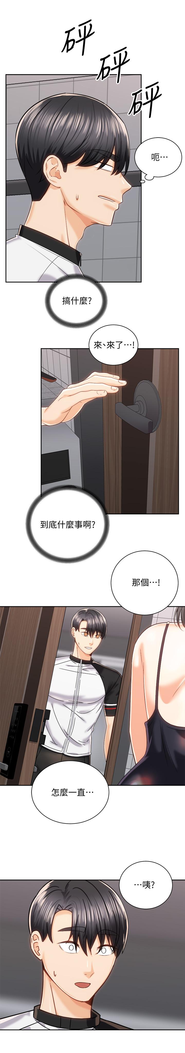 騎乘姿勢預備~起! 第18話-不要憋著，趕快射 第38页