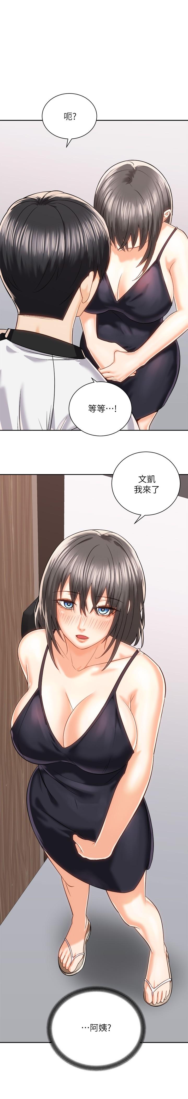 騎乘姿勢預備~起! 第19話-阿姨等你好久了 第1页