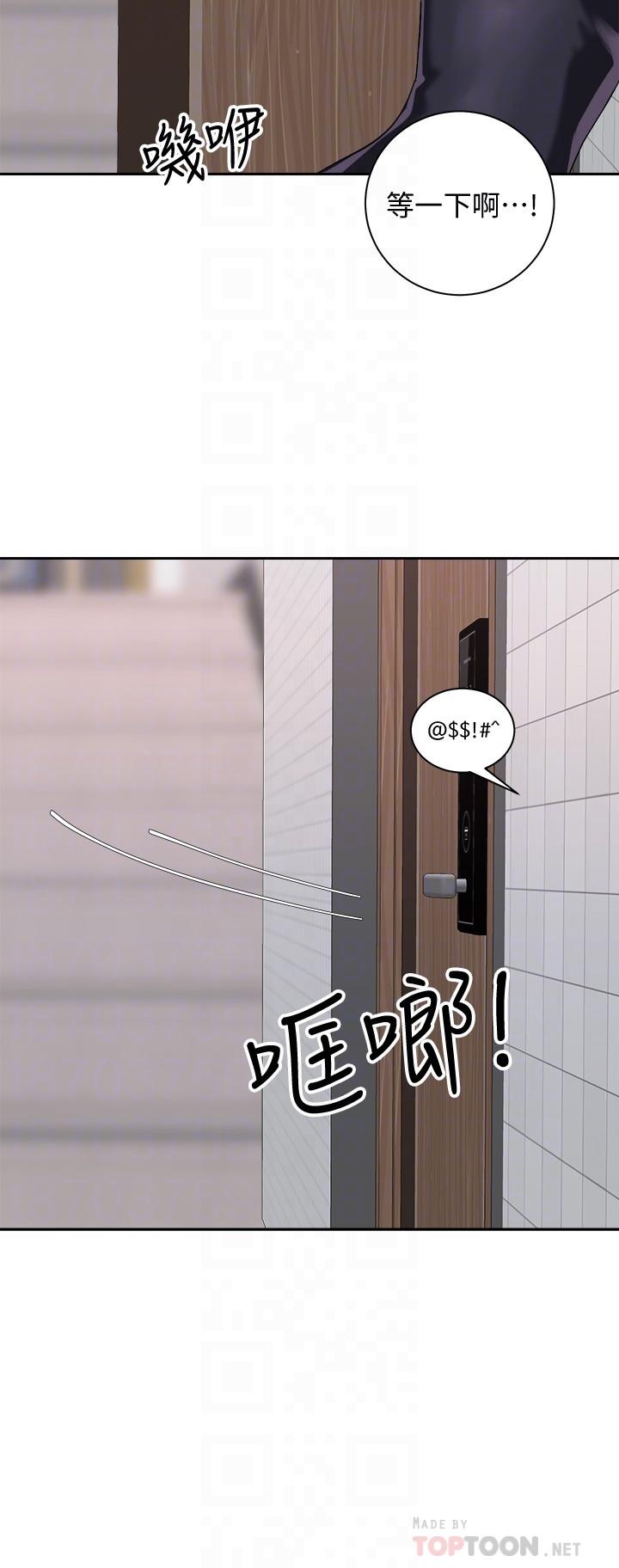 騎乘姿勢預備~起! 第19話-阿姨等你好久了 第6页