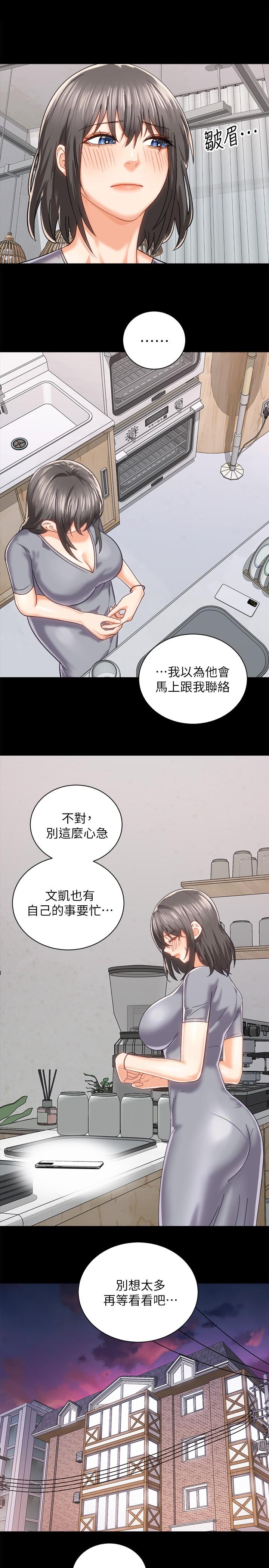 騎乘姿勢預備~起! 第19話-阿姨等你好久了 第9页