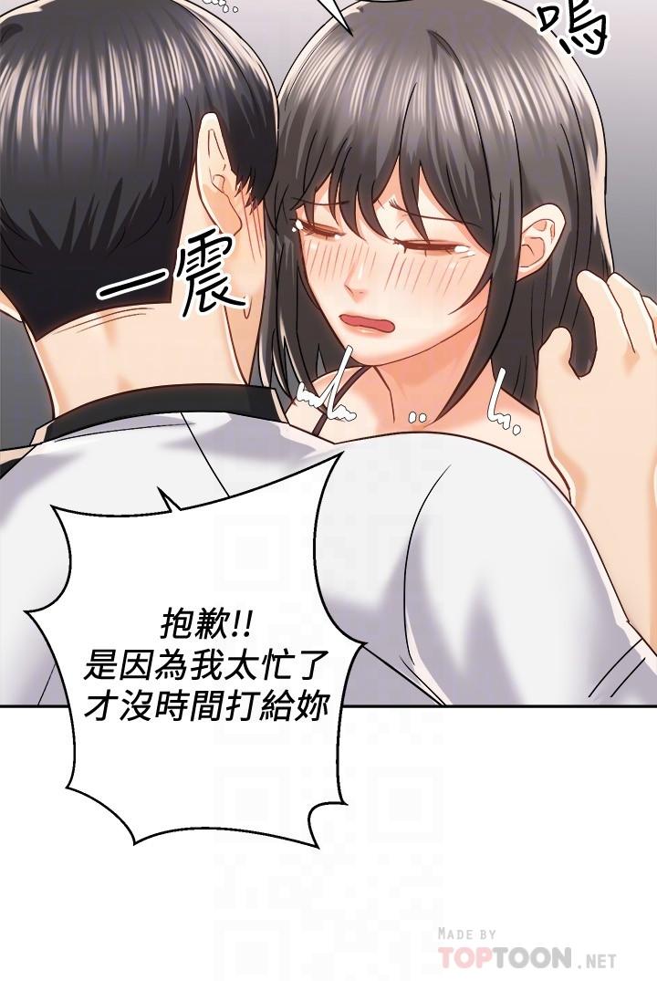 騎乘姿勢預備~起! 第19話-阿姨等你好久了 第14页