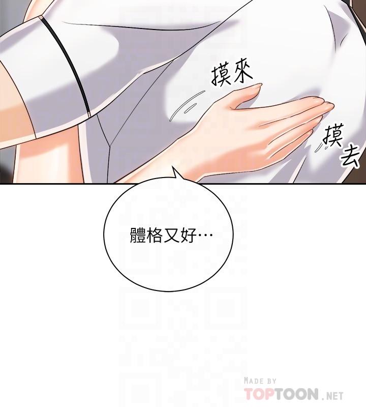 騎乘姿勢預備~起! 第19話-阿姨等你好久了 第18页
