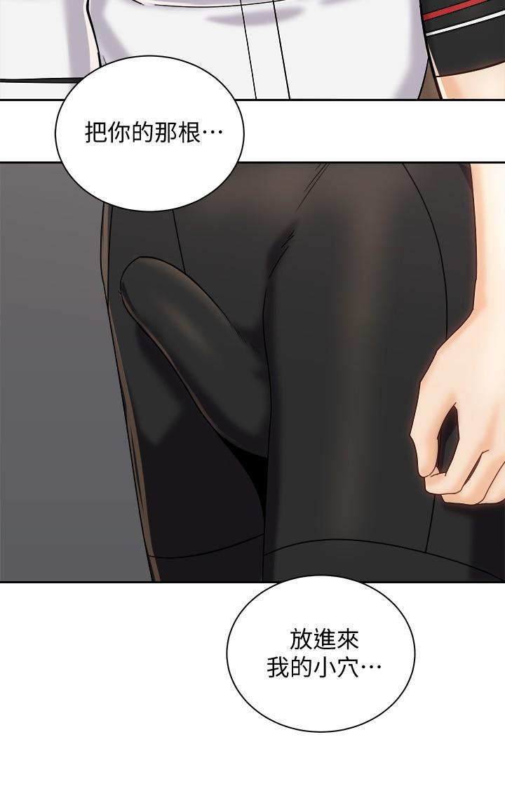 騎乘姿勢預備~起! 第19話-阿姨等你好久了 第33页