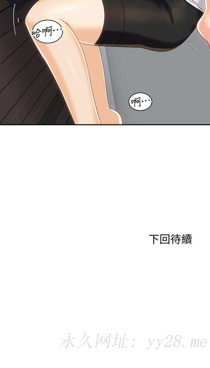 騎乘姿勢預備~起! 第19話-阿姨等你好久了 第35页
