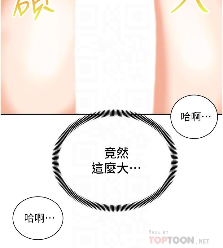 騎乘姿勢預備~起! 第20話-在玄關就等不及的兩人 第10页