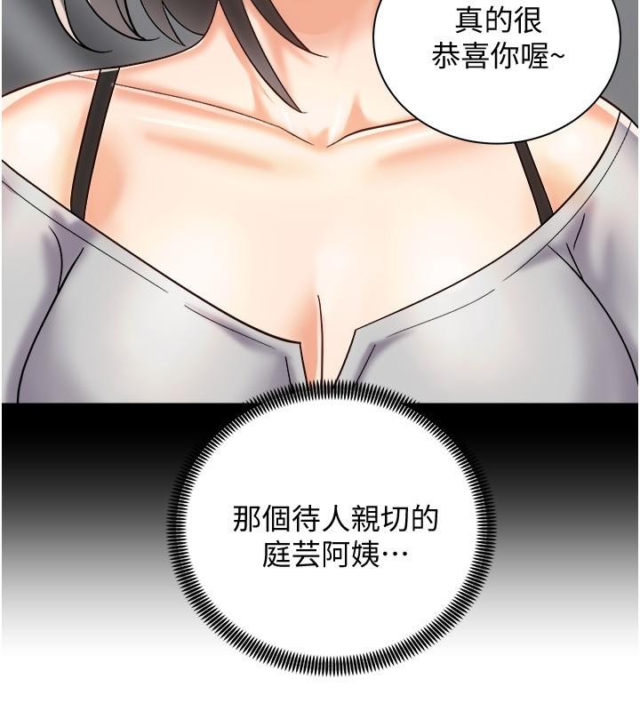 騎乘姿勢預備~起! 第20話-在玄關就等不及的兩人 第21页