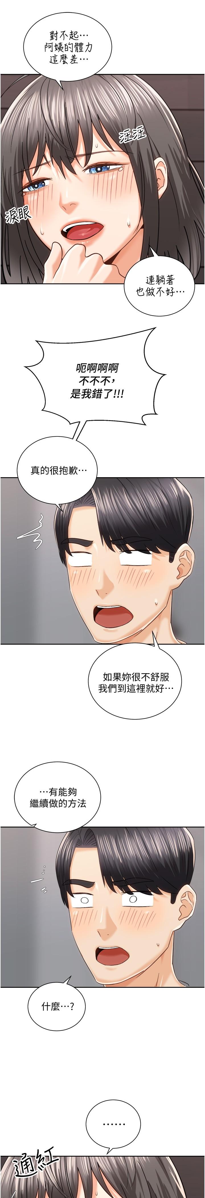 騎乘姿勢預備~起! 第20話-在玄關就等不及的兩人 第34页