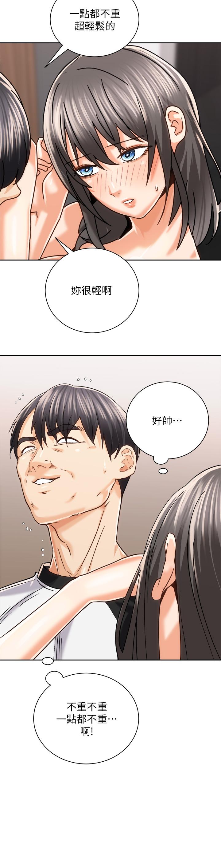 騎乘姿勢預備~起! 第21話-填滿我的身體吧 第2页