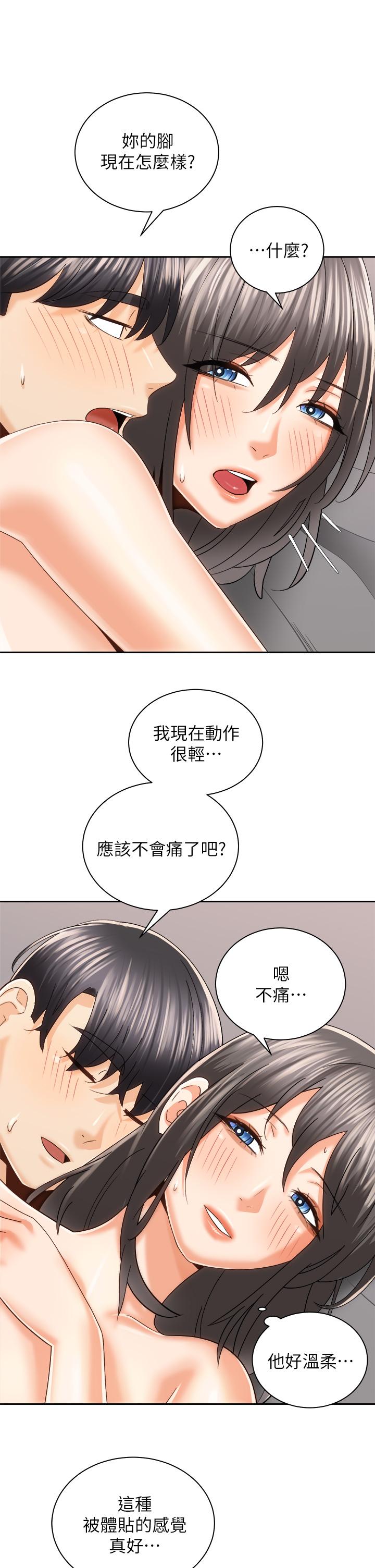 騎乘姿勢預備~起! 第21話-填滿我的身體吧 第17页