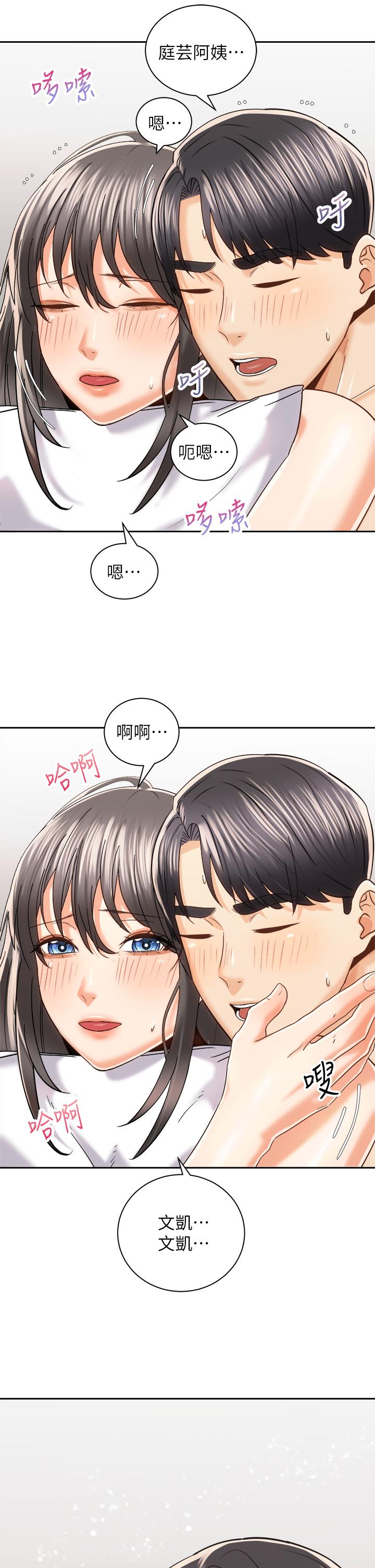 騎乘姿勢預備~起! 第21話-填滿我的身體吧 第41页